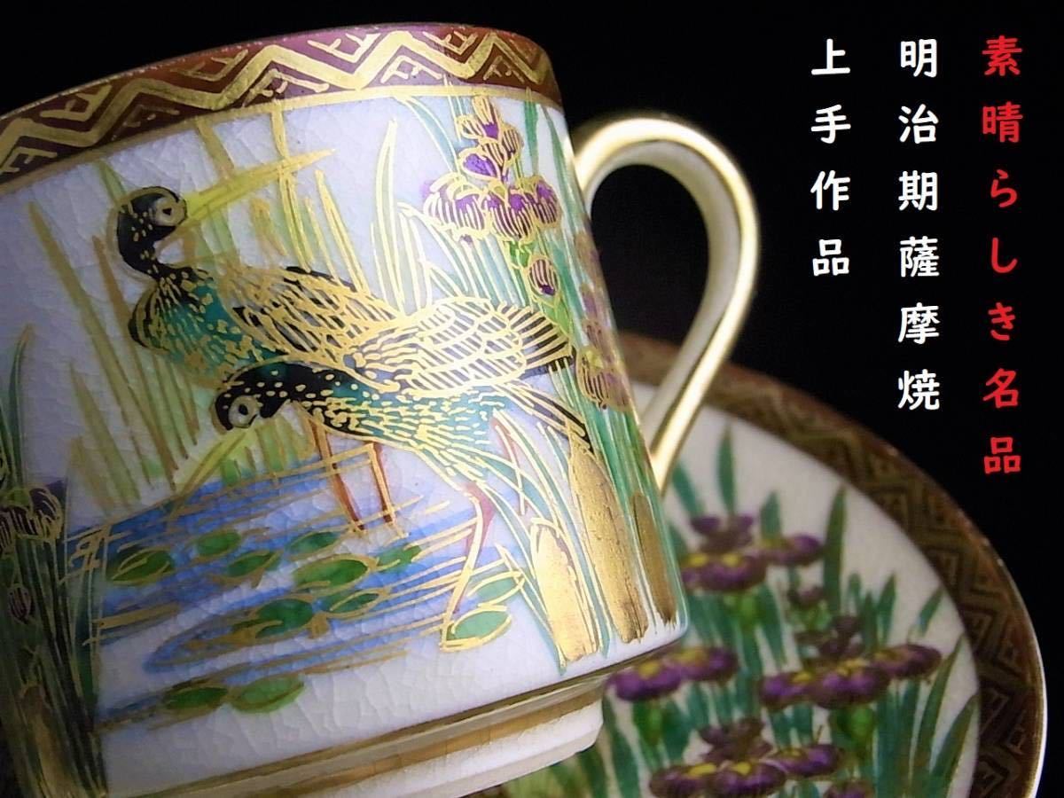 ヤフオク! -「画」(薩摩) (日本の陶磁)の落札相場・落札価格