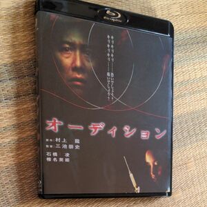 オーディション [Blu-ray]　ブルーレイ　サイコホラー　中古美品