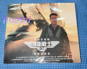 ◆台湾版CD◆映画 トップガン マーヴェリック Top Gun Maverick トム・クルーズ 