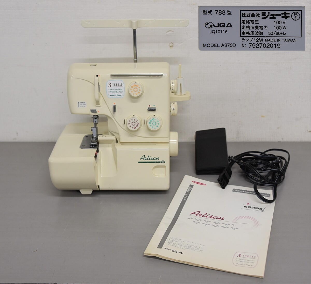 ヤフオク! -「a370d」(本体) (ミシン)の落札相場・落札価格