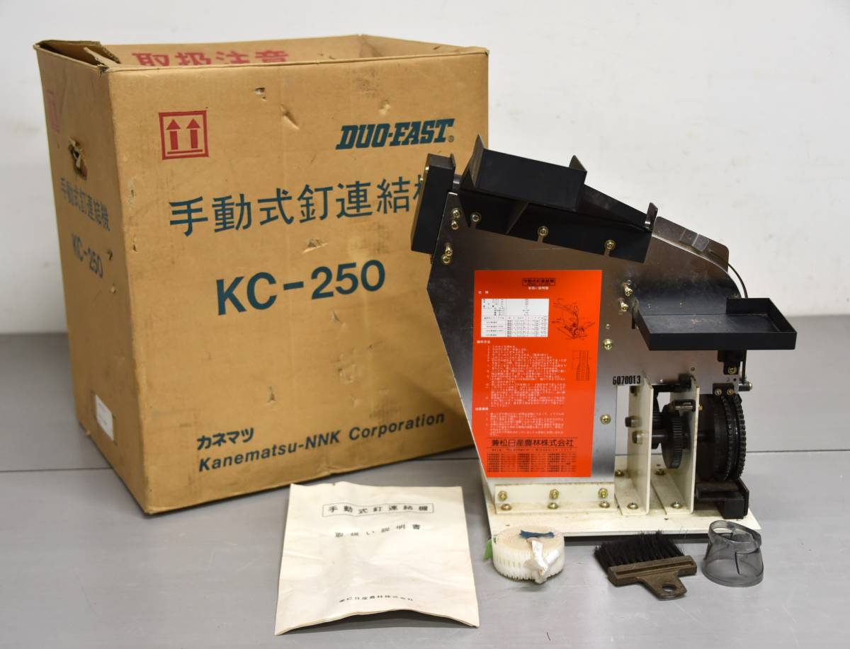 Yahoo!オークション -「kc-250」(工具、DIY用品) の落札相場・落札価格