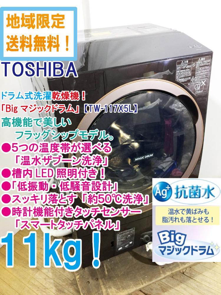 生活家電 洗濯機 ドラム式洗濯乾燥機 中古の値段と価格推移は？｜121件の売買情報を集計 