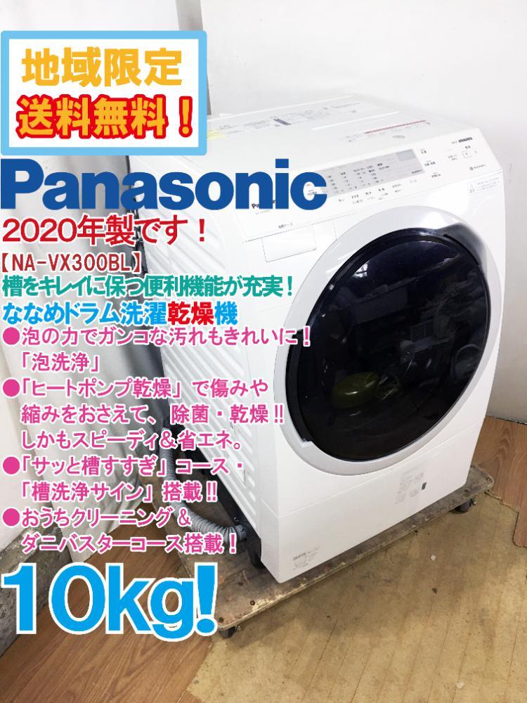 ヤフオク! -洗濯機 10kgの中古品・新品・未使用品一覧