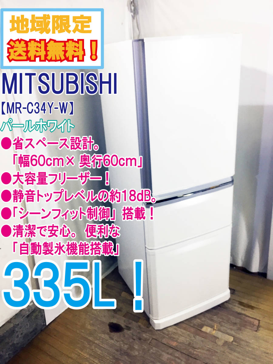 ヤフオク! -三菱 冷蔵庫 mr(300リットル~)の中古品・新品・未使用品一覧 ヤフオク! -三菱 冷蔵庫 mr(300リットル~)の中古品・新品・未使用品一覧