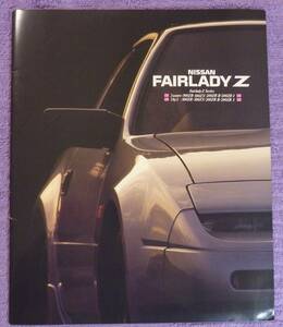 ☆★NISSAN .FAIRLADY フェアレディZ Z31 カタログ S63.6★☆