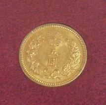 ☆★財務省 新5円金貨 明治31年 極美品★☆_画像3