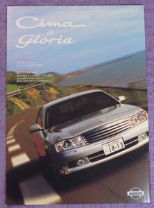 **NISSAN CIMA GLORIA брошюра **