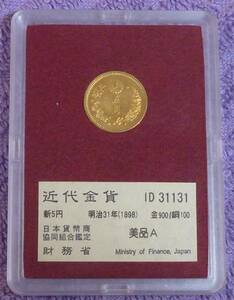 ** Ministry of Finance new 5 jpy gold coin Meiji 31 year beautiful goods A**