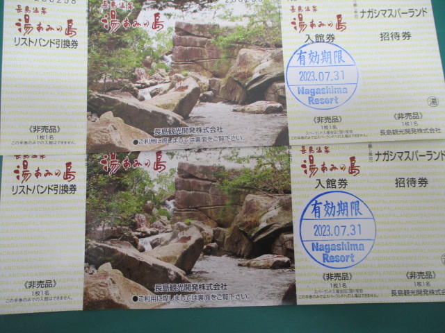 ヤフオク! -「長島 温泉 湯 あみ の 島」(チケット、金券、宿泊予約