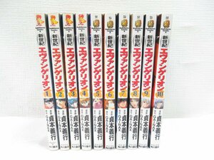 ★【直接引取不可】 新世紀エヴァンゲリオン 1～10巻 セット 貞本義行 GAINAX 角川書店 漫画 コミック 初版あり