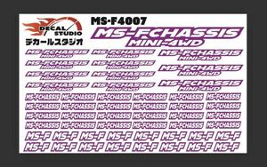 Decal Studio　ミニ四駆　MSフレキシャーシ ステッカー4007紫