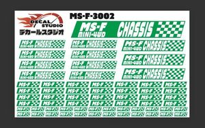 Decal Studio　ミニ四駆　MSフレキシャーシ ステッカー3002緑