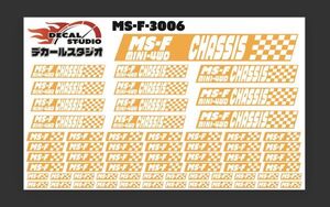 Decal Studio　ミニ四駆　MSフレキシャーシ ステッカー3006オレンジ