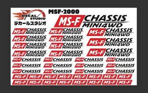 Decal Studio　ミニ四駆　MSフレキシャーシ ステッカー2000赤