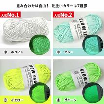 グロウヤーン　GLOWYARN 毛糸　蓄光　発光　編み物　ハンドメイド　ニット　緑　グリーン　光る　ハロウィン　マスコット　セット_画像6