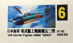 アリイ　1/72 大戦機シリーズ No.6「零式艦上戦闘機52型」新品