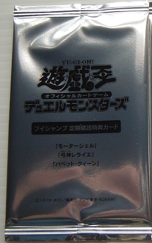 ヤフオク! -「vジャンプ定期購読特典」の落札相場・落札価格