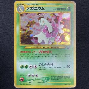 Meganium No.154 Neo Genesis Holo Pokemon Card Japanese ポケモン カード メガニウム 旧裏 ホロ ポケカ 230502-2