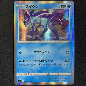Suicune 016/100 S3 R Holo Pokemon Card Japanese ポケモン カード スイクン ホロ ポケカ 230508