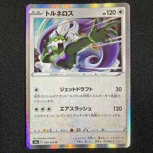 Tornadus 060/076 S3a R Holo Pokemon Card Japanese ポケモン カード トルネロス ホロ ポケカ 230508