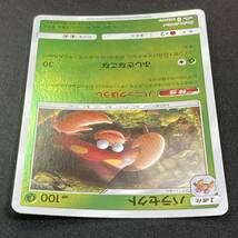 Parasect 003/173 Holo sm12a Tag All Stars Pokemon Card Japanese ポケモン カード パラセクト ホロ ポケカ 230514_画像4