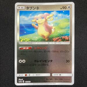 Audino 115/173 Holo sm12a GX All Stars Pokemon Card Japanese ポケモン カード タブンネ ホロ ポケカ 230514