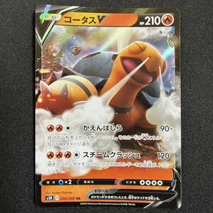 Torkoal V 006/060 RR s1H Holo Pokemon Card Japanese ポケモン カード コータスV ホロ ポケカ 230515