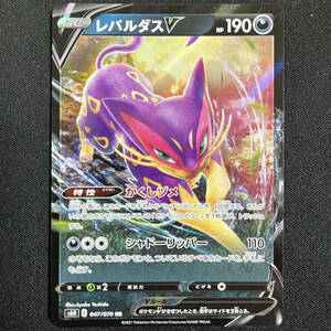 Liepard V Silver Lance s6H 047/070 RR Holo Pokemon Card Japanese ポケモン カード レパルダスV ポケカ 230518