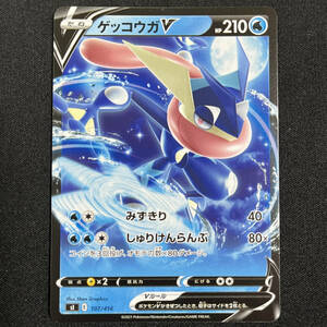 Greninja 107/414 Start Deck 100 S1 Pokemon Card Japanese ポケモン カード ゲッコウガV ポケカ 230518