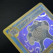 Poliwrath No.062 Base Set Holo Pokemon Card Japanese ポケモン カード ニョロボン 旧裏 ポケカ 230520_画像6