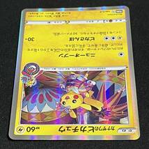 Kanazawa Pikachu 144/S-P Promo Holo Pokemon Card Japanese ポケモン カード カナザワのピカチュウ プロモ ホロ ポケカ 230523-3_画像4