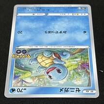 Squirtle s10b 015/071 C Pokemon Go Pokemon Card Japanese ポケモン カード ゼニガメ ポケモンGO ポケカ 230525_画像4