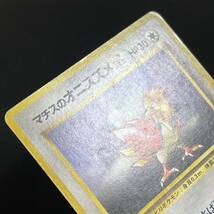 Lt. Surge's Spearow No.021 Gym Heroes Pokemon Card Japanese ポケモン カード マチスのオニドリル 旧裏 ポケカ 230528_画像6