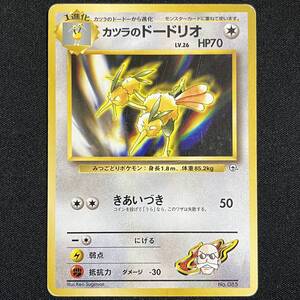 Blaine's Dodrio No.085 Gym Heroes Pokemon Card Japanese ポケモン カード カツラのオニドリル 旧裏 ポケカ 230528