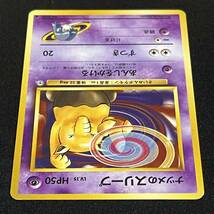 Sabrina's Drowzee No. 096 Gym Heroes Pokemon Card Japanese ポケモン カード ナツメのスリープ 旧裏 ポケカ 230528_画像4