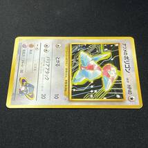 Sabrina's Porygon No. 137 Pokemon Card Japanese ポケモン カード ナツメのポリゴン 旧裏 ポケカ 230530_画像3