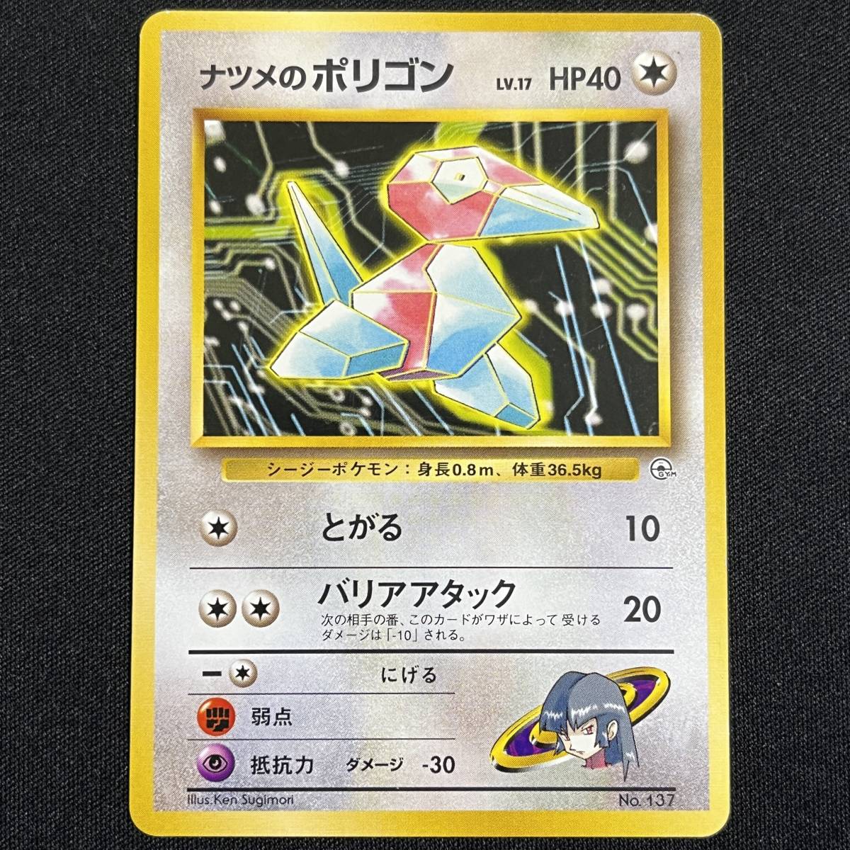 ポケモンカード 旧裏 ナツメの値段と価格推移は?|80件の売買 ポケモンカード 旧裏 ナツメの値段と価格推移は?|80件の売買