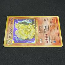 Ninetales No. 036 Base Set Holo Pokemon Card Japanese ポケモン カード キュウコン 旧裏 ポケカ 230530-2_画像5