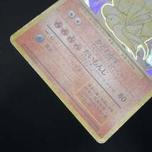 Ninetales No. 036 Base Set Holo Pokemon Card Japanese ポケモン カード キュウコン 旧裏 ポケカ 230530-2_画像7