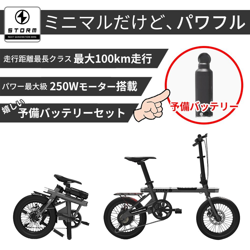 電動自転車バッテリーの値段と価格推移は？｜2,235件の売買情報を集計 