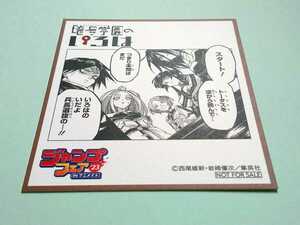 「暗号学園のいろは」 ミニ色紙 ＊ ジャンプフェアinアニメイト2023特典 ＊ 非売品