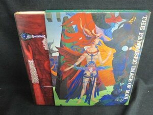 Art hand Auction 現代の美術2 幻想と人間 シミ日焼け強/JDZK, 絵画, 画集, 作品集, 図録