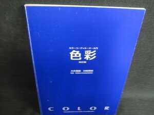  color coordinator introduction color writing have /KAH