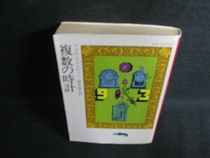 複数の時計　アガザ・クリスティー　シミ日焼け有/KAB