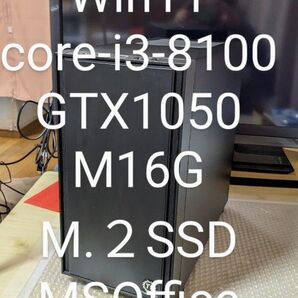 №69、外見新品!Win11-24H2、Core_i3_8100、M.2SSD、GTX1050、MSOffice2021