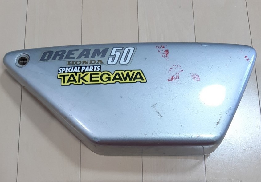 ヤフオク! -「ホンダドリーム50」(サイドカバー) (パーツ)の落札相場