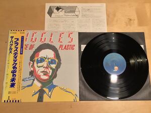 【帯付LP】THE BUGGLES / THE AGE OF PLASTIC プラスティックの中の未来 (ILS-81300) バグルス OIS付 ラジオスターの悲劇80年日本盤美品