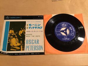 【EP】OSCAR PETERSON TRIO / MOANIN' モーニン | MACK THE KNIFE マック・ザ・ナイフ(M-1113) / オスカー・ピーターソン 来日記念盤