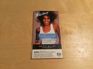 【未開封SCD】WHITNEY HOUSTON / I WANNA DANCE WITH SOMEBODY すてきなSOMEBODY(A10D-104) / ホイットニー・ヒューストン 88年日本盤美品