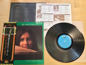 【帯付LP】GRACIELA SUSANA / 愛の詩を今あなたに(ETP-72046) / グラシェラ・スサーナ / 大野雄二 / 盤美品